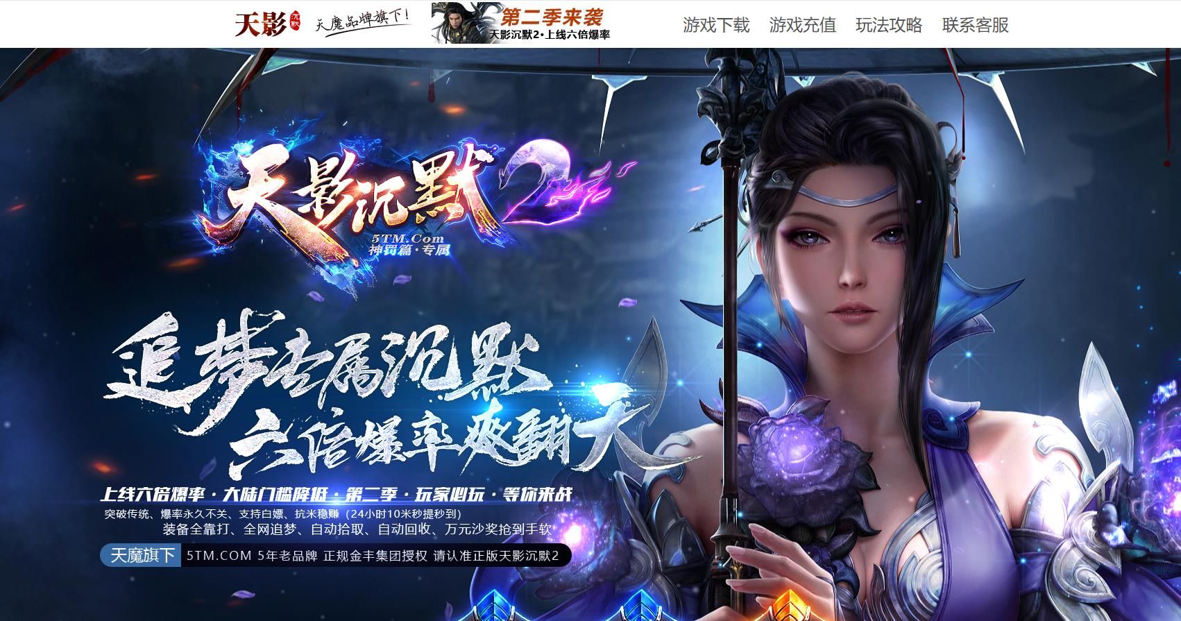 [gom引擎]天影沉默之城第二季单职业版