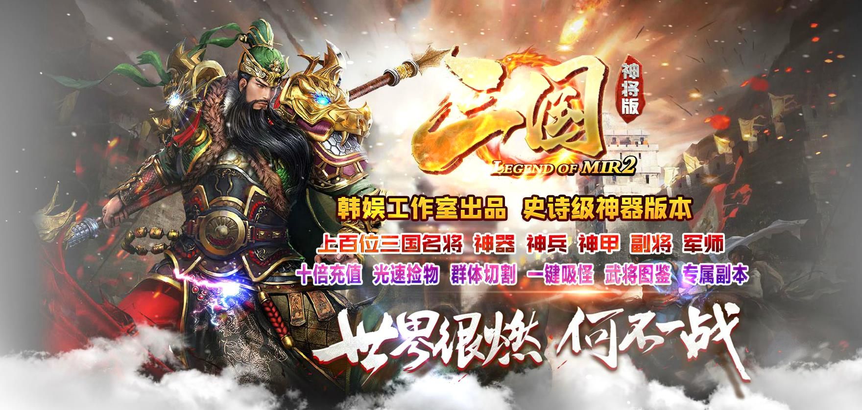 [gom引擎]三国神将版神器单职业版
