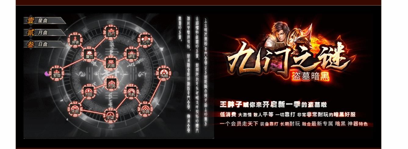 [gom引擎]九门之谜盗墓暗黑无限刀单职业版