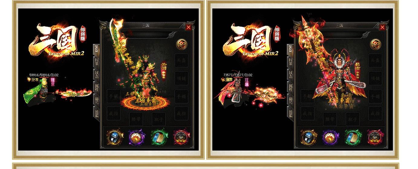 [gom引擎]三国神将版神器单职业版
