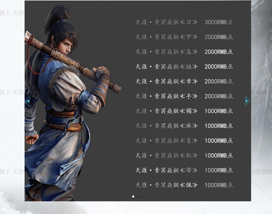[gom引擎]天涯神器打金单职业版