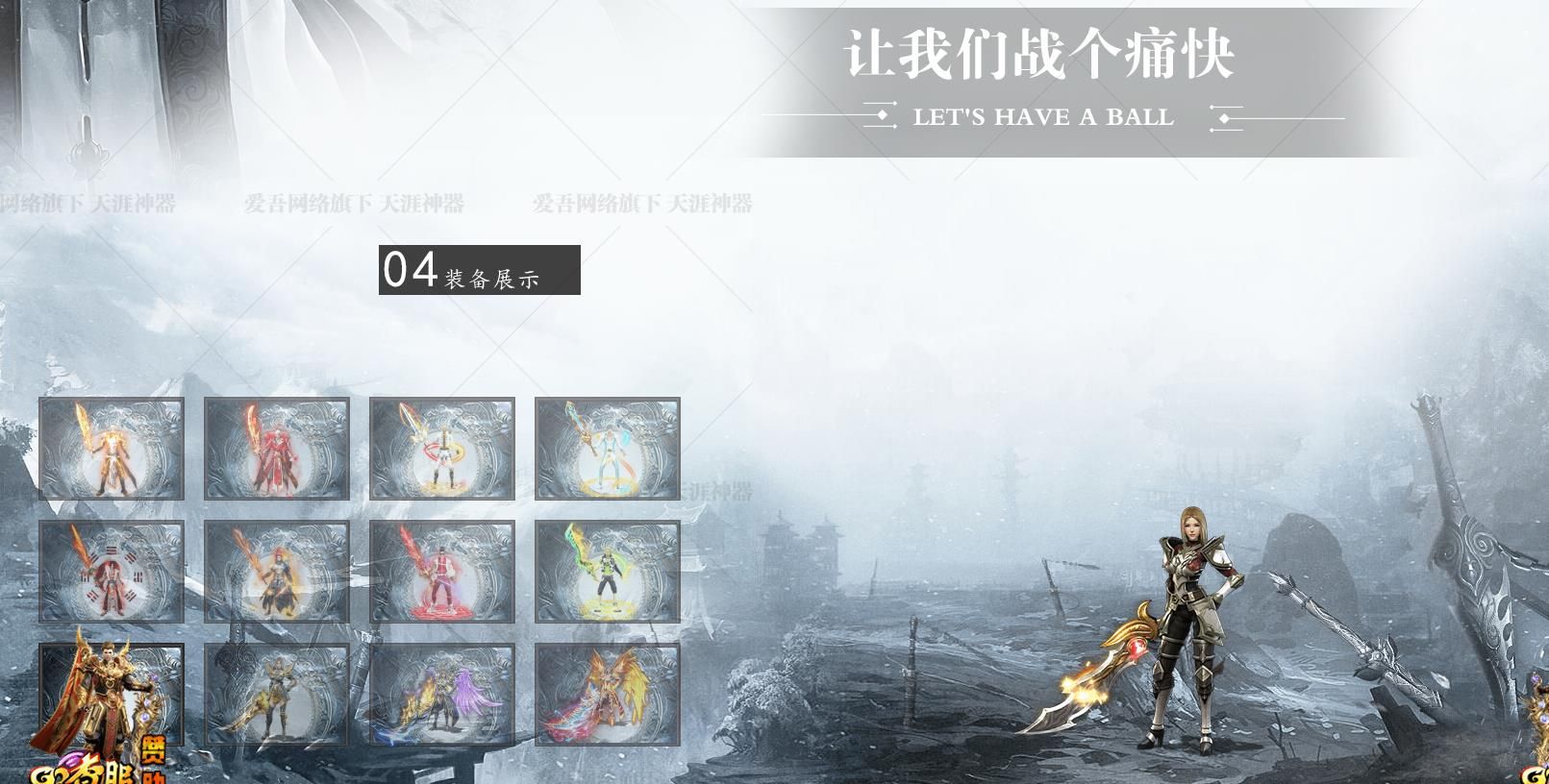 [gom引擎]天涯神器打金单职业版