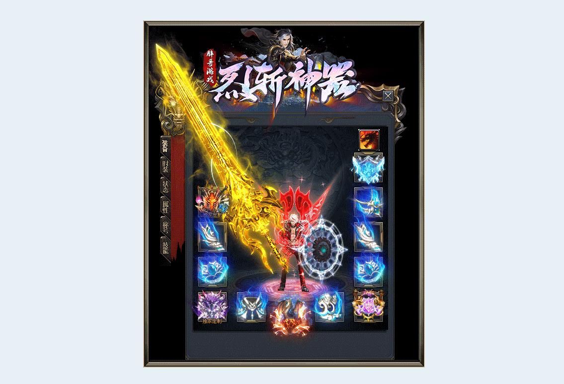 [gom引擎]烈斩神器打金单职业版