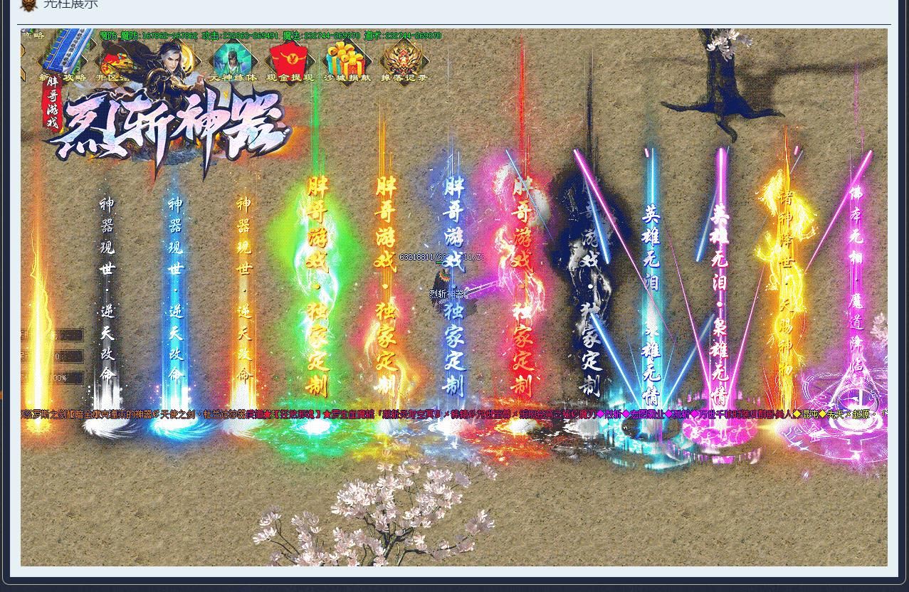 [gom引擎]烈斩神器打金单职业版