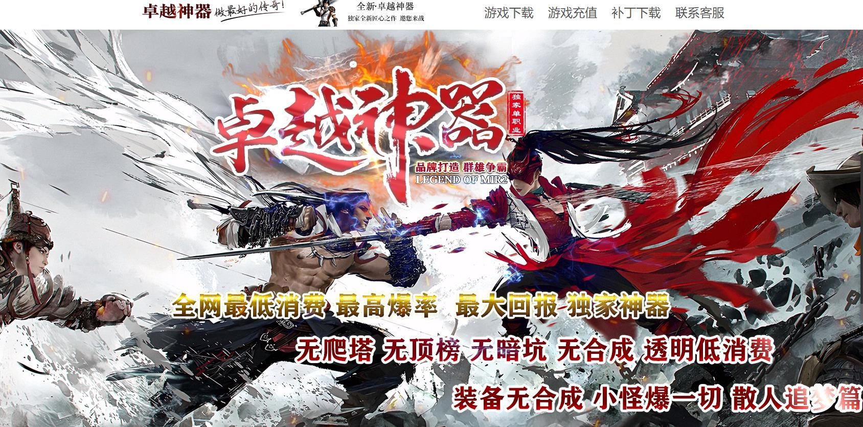 [gom引擎]卓越神器追梦篇单职业版