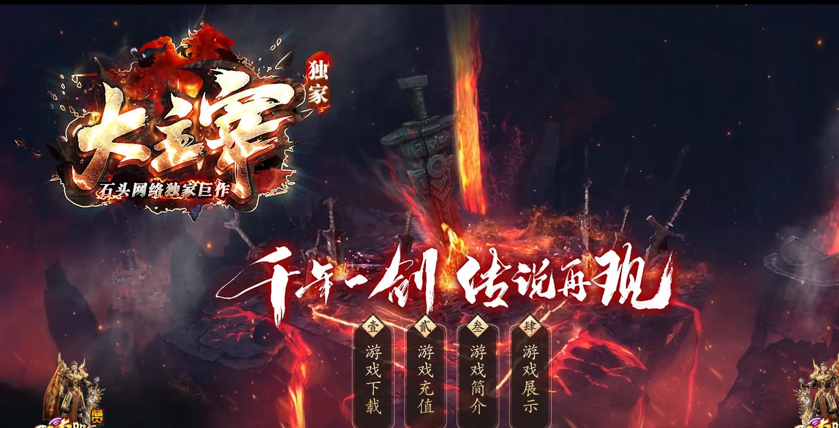 [gom引擎]大主宰神器打金单职业版