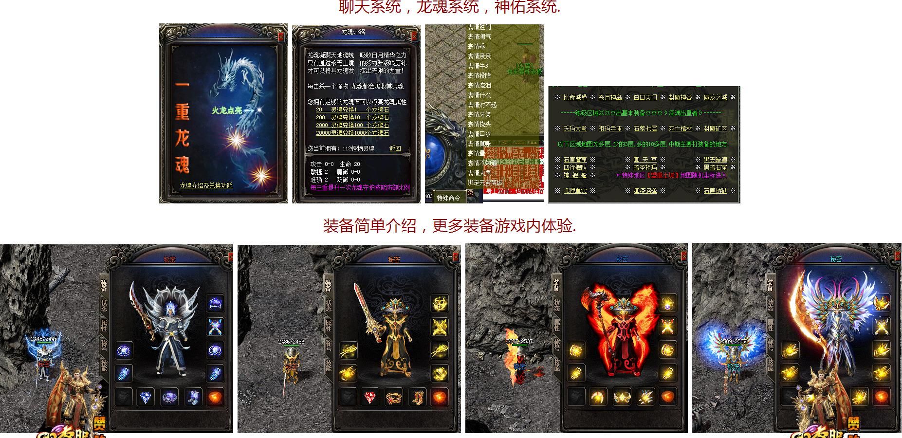 [gom引擎]1.76龙魂九天小极品三职业版