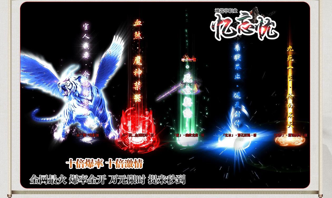 [gom引擎]忆忘忧神器单职业版