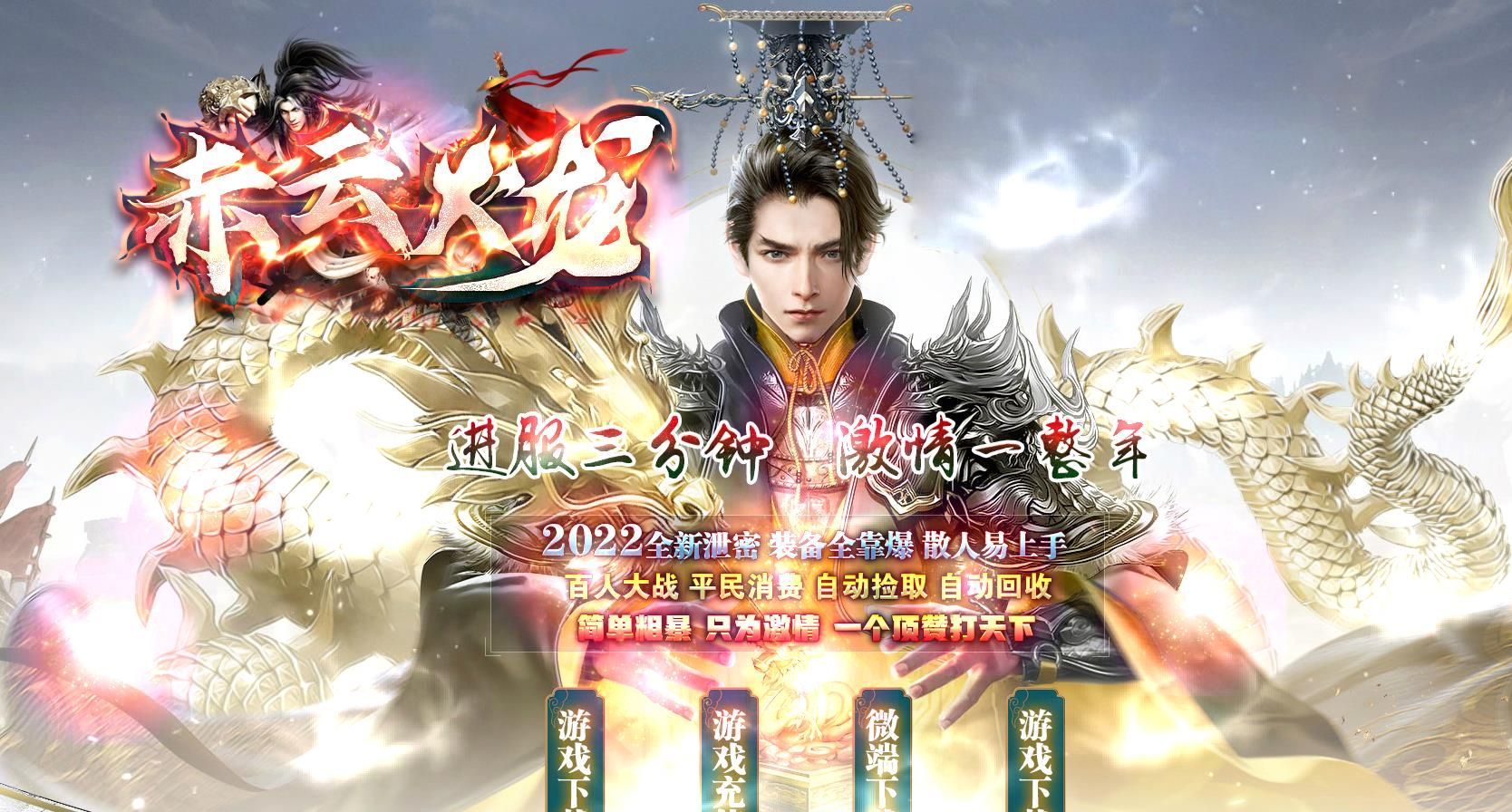[gom引擎]赤云火龙三职业版