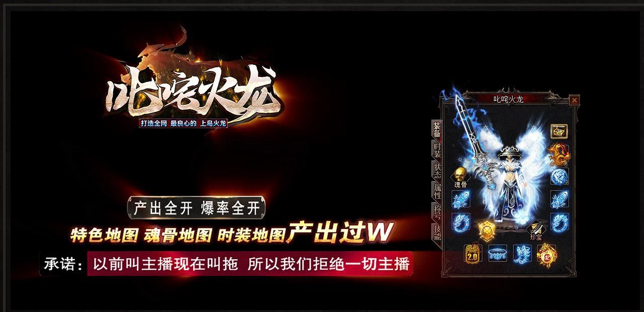 [gom引擎]1.80叱咤火龙三职业版[GOM引擎]