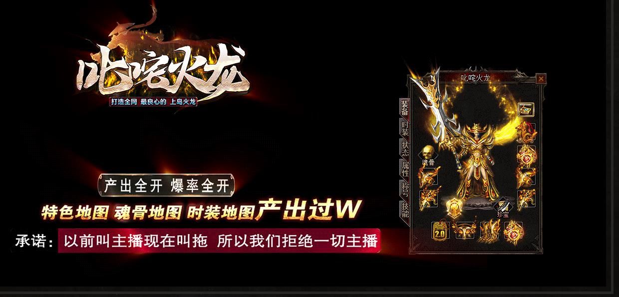 [gom引擎]1.80叱咤火龙三职业版[GOM引擎]
