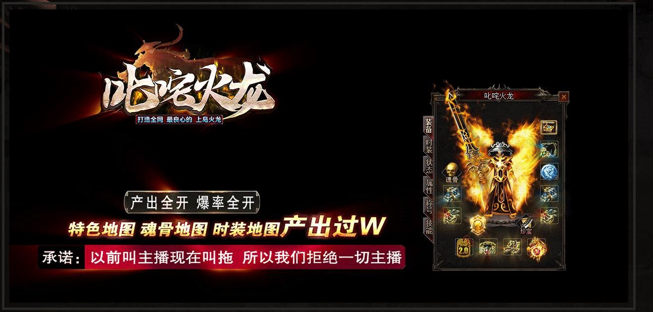 [gom引擎]1.80叱咤火龙三职业版[GOM引擎]