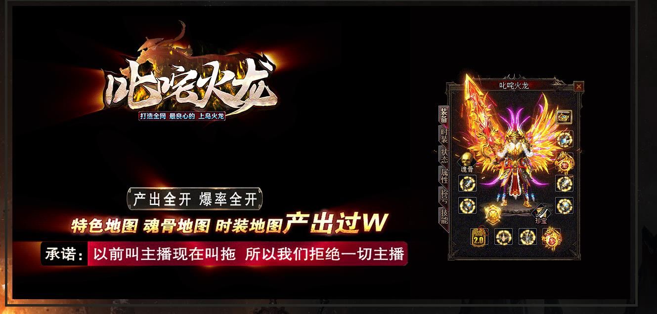 [gom引擎]1.80叱咤火龙三职业版[GOM引擎]