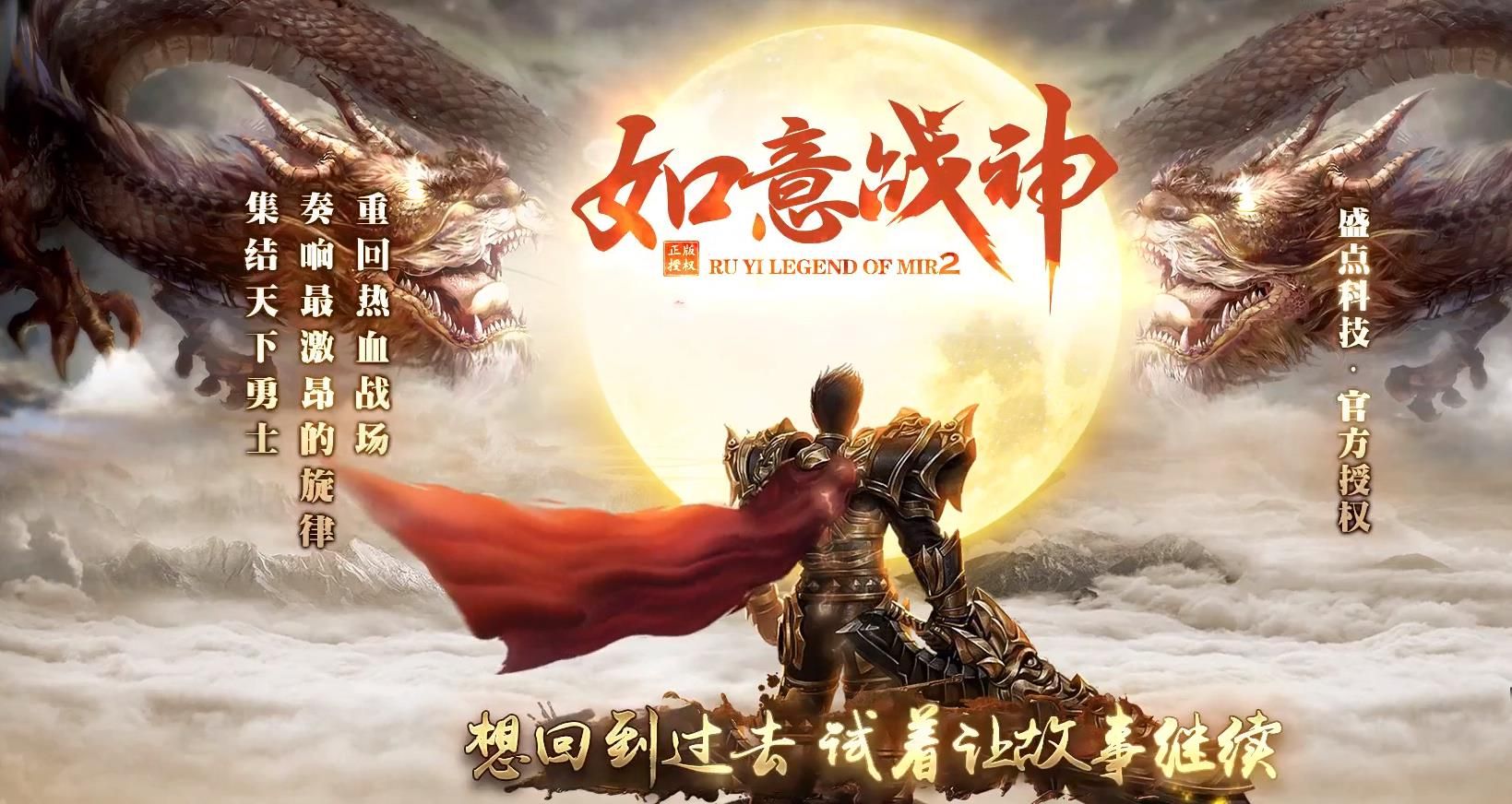 [gom引擎]1.80如意战神复古三职业版