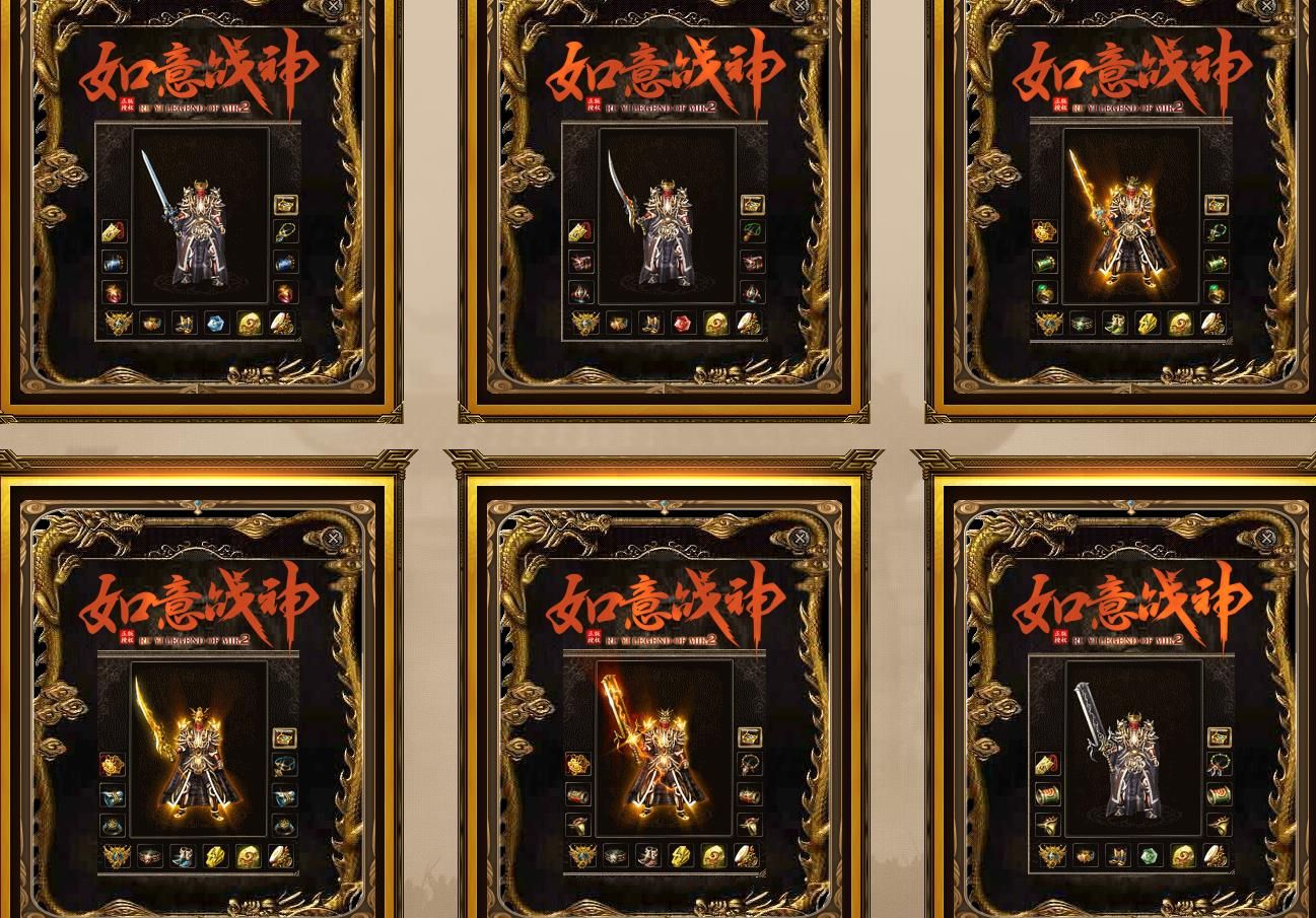 [gom引擎]1.80如意战神复古三职业版