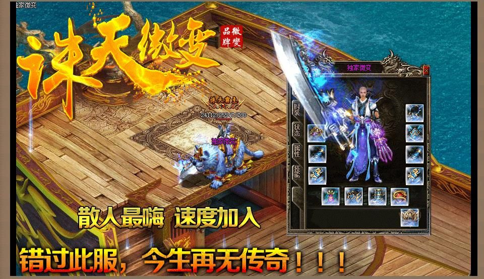 [gom引擎]诛天微变单职业版