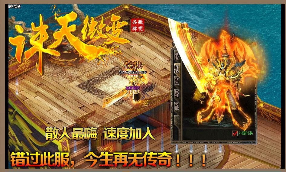 [gom引擎]诛天微变单职业版