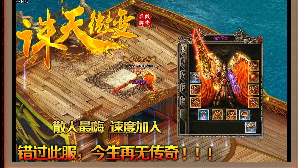 [gom引擎]诛天微变单职业版