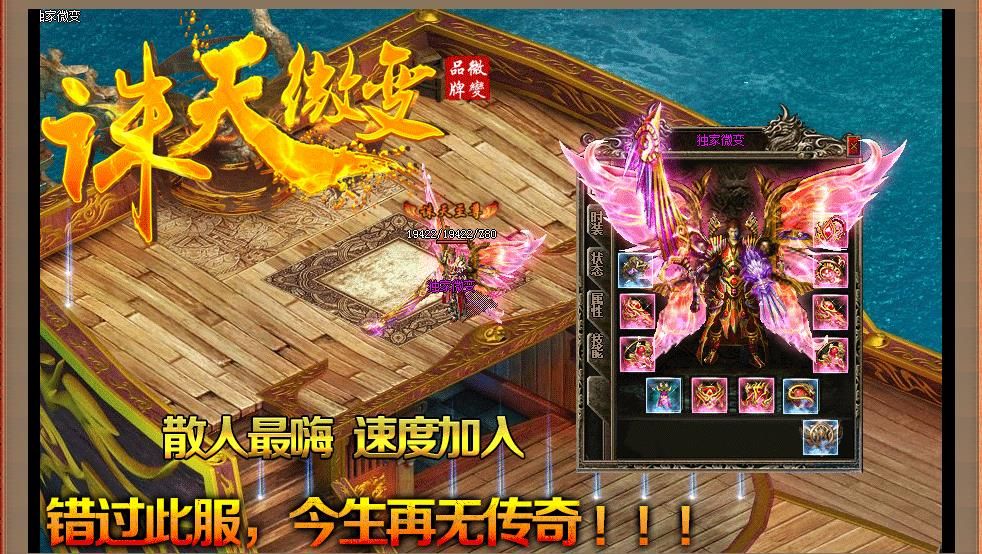 [gom引擎]诛天微变单职业版