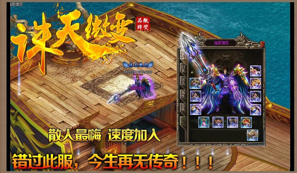 [gom引擎]诛天微变单职业版