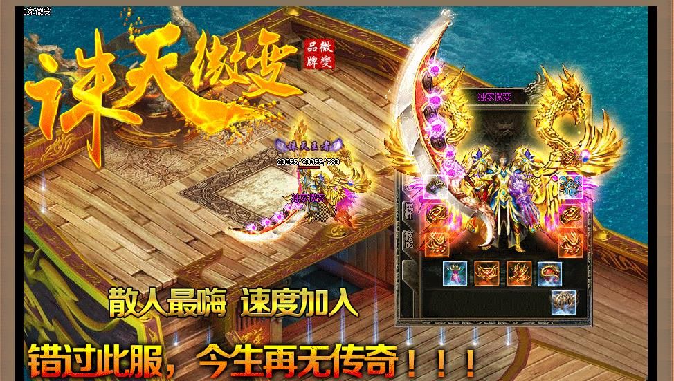 [gom引擎]诛天微变单职业版