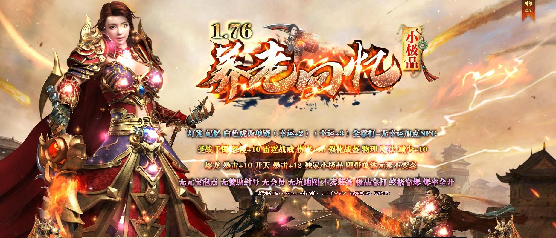 [gom引擎]1.76养老回忆小极品复古三职业版