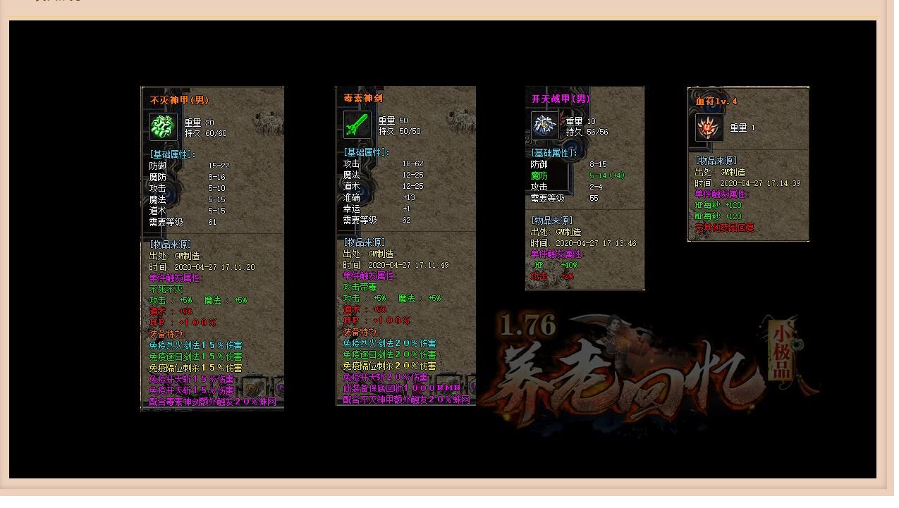 [gom引擎]1.76养老回忆小极品复古三职业版