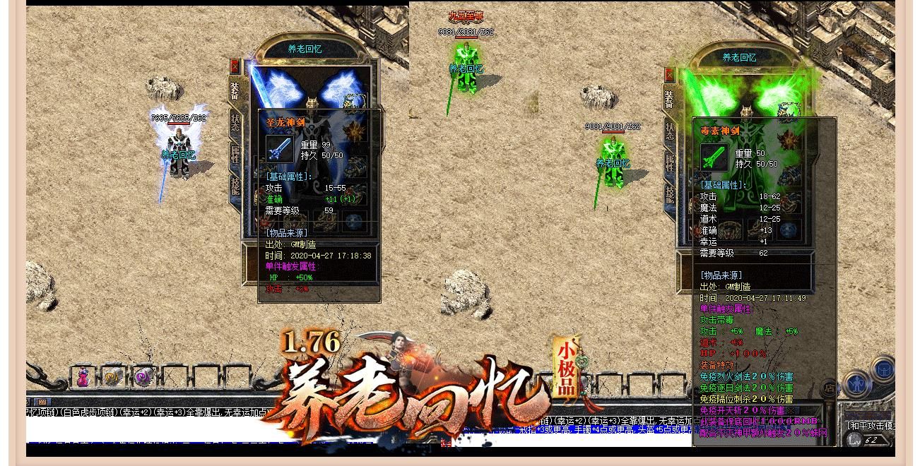 [gom引擎]1.76养老回忆小极品复古三职业版