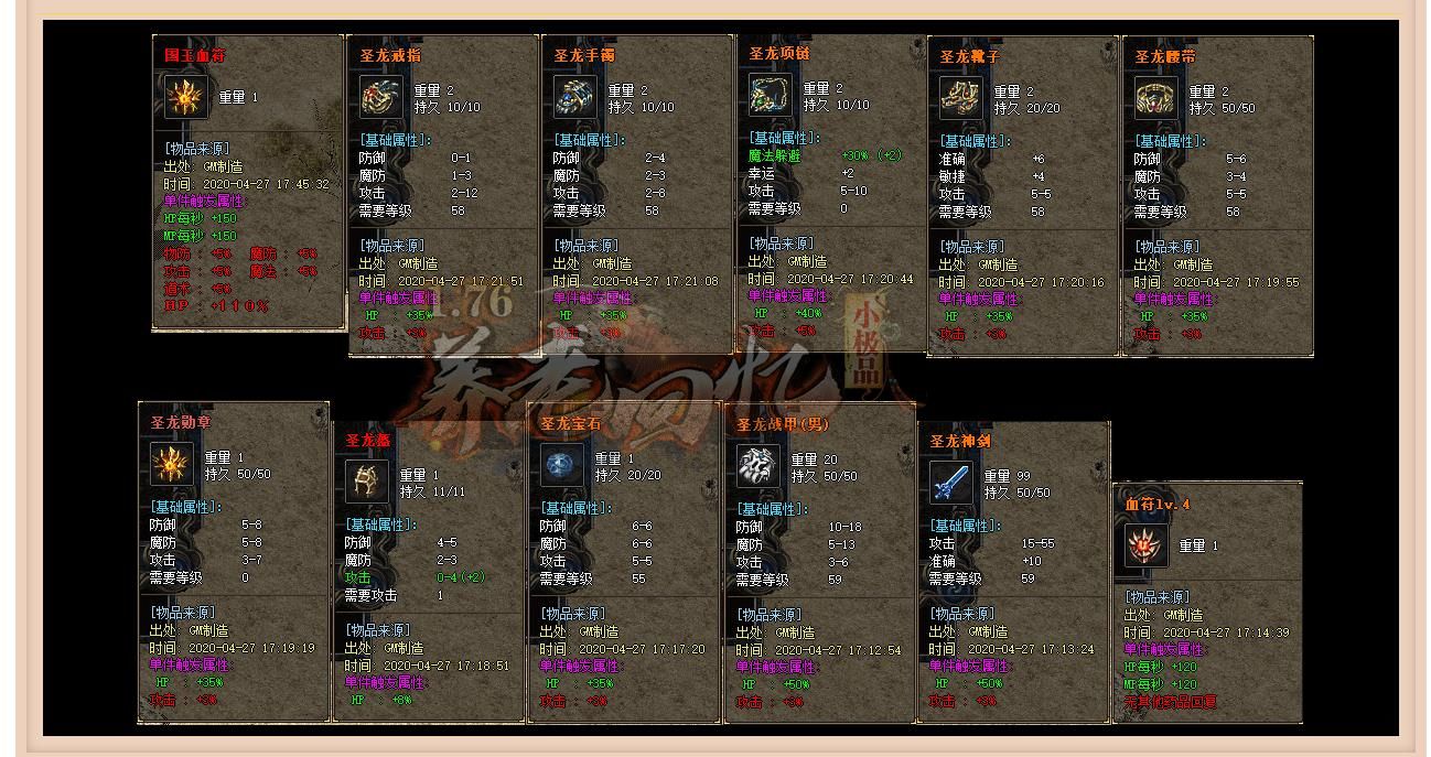 [gom引擎]1.76养老回忆小极品复古三职业版
