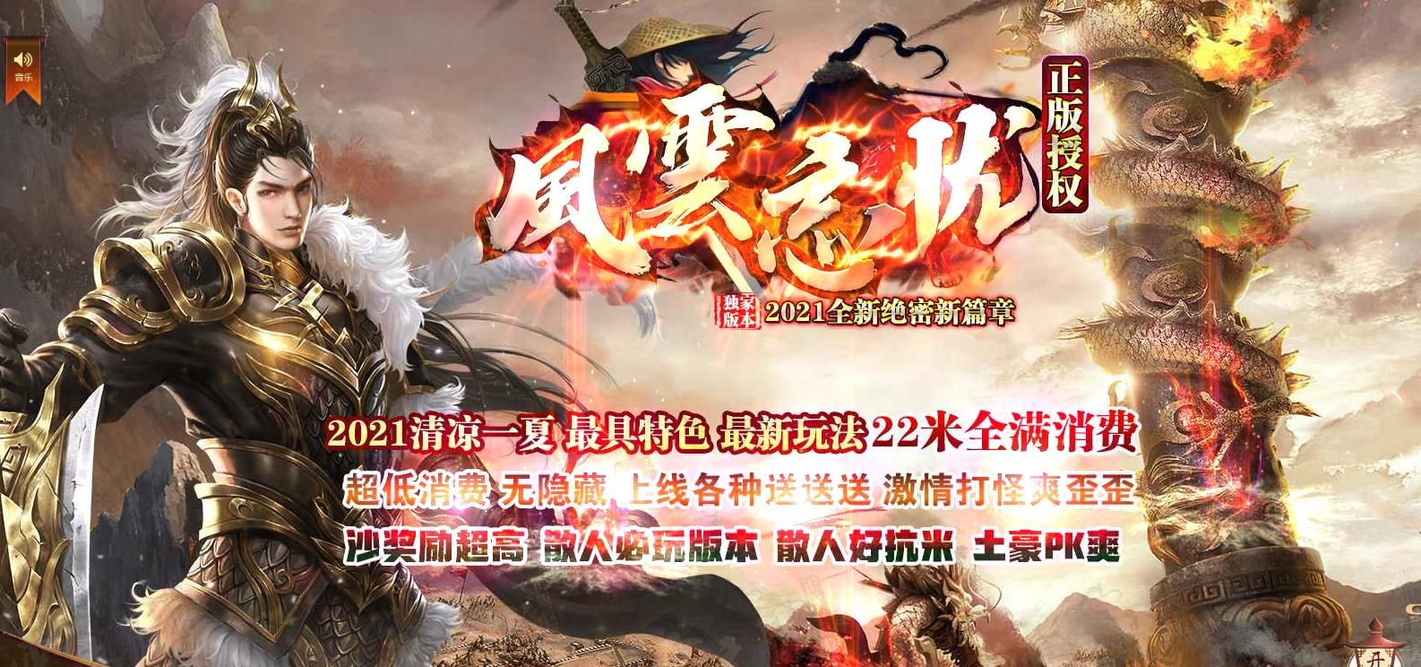 [gom引擎]风云忘忧全新绝密新篇章单职业版