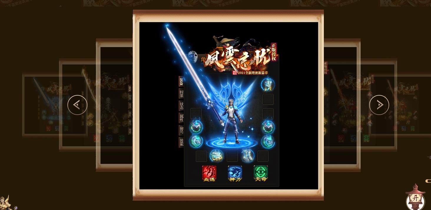[gom引擎]风云忘忧全新绝密新篇章单职业版
