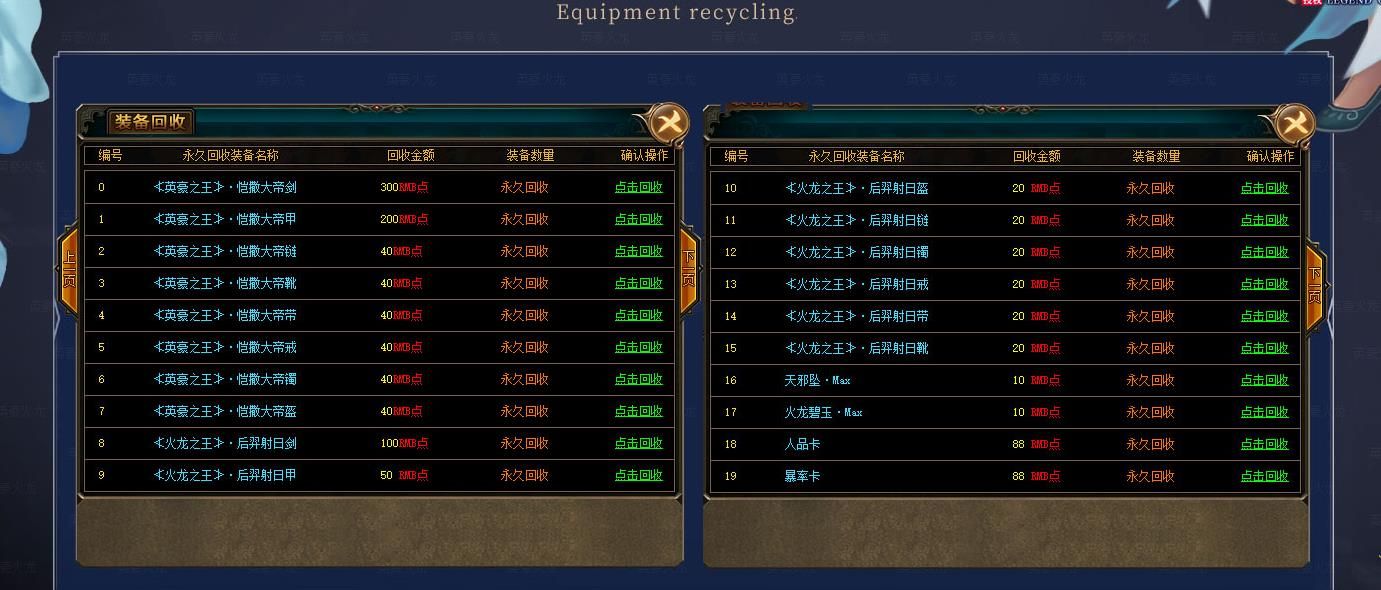 [gom引擎]英豪火龙攻速无限刀复古单职业版