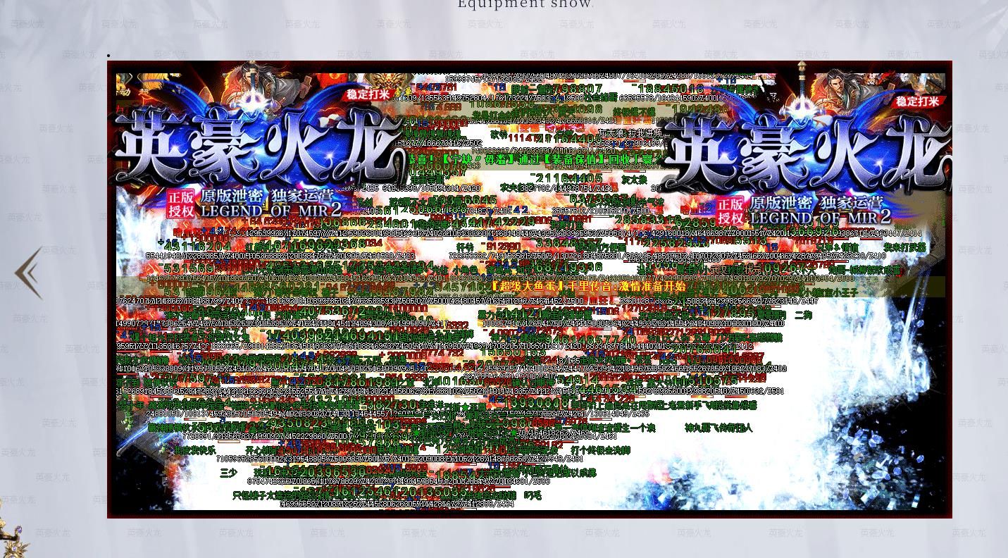[gom引擎]英豪火龙攻速无限刀复古单职业版