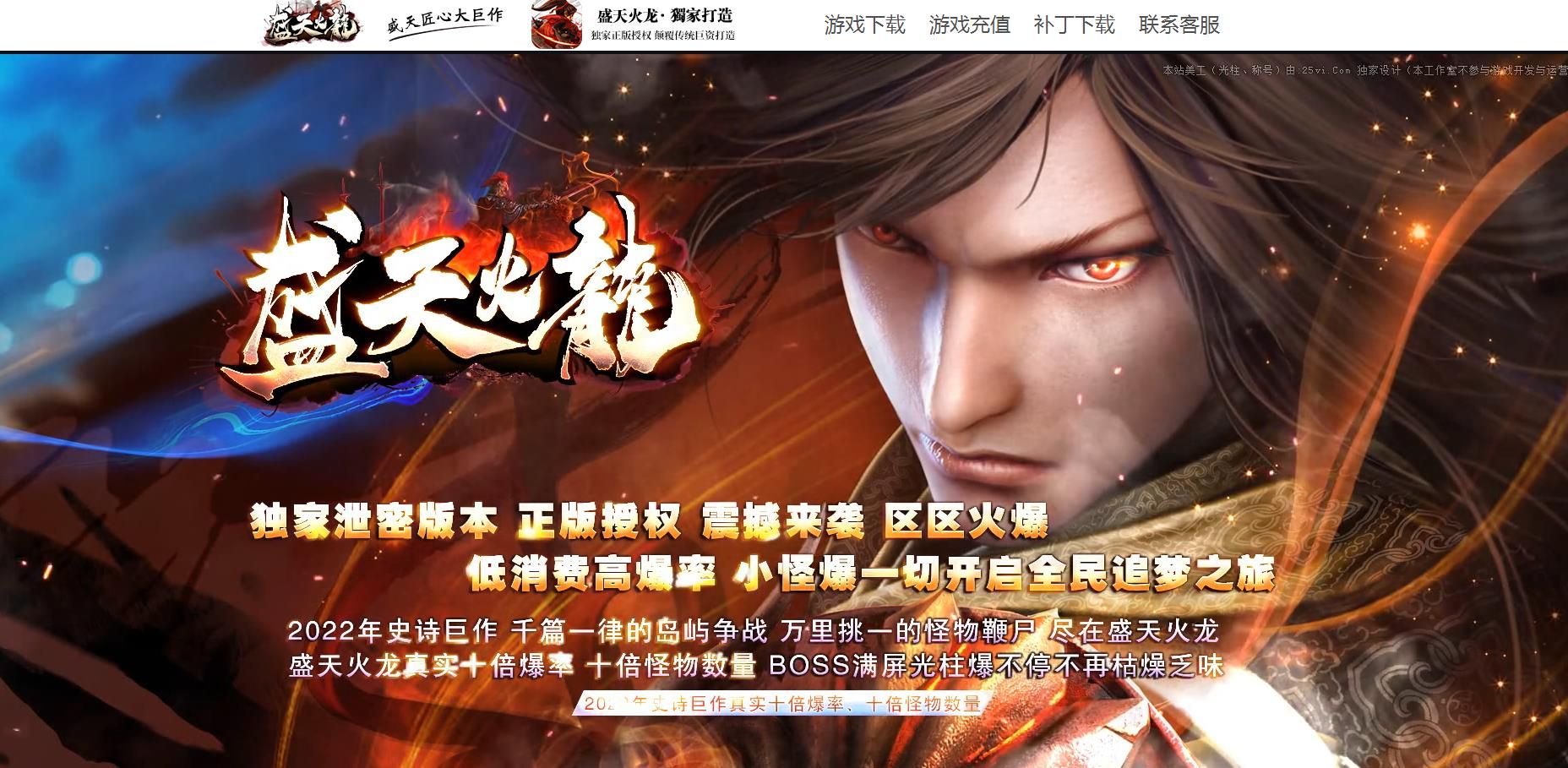 [gom引擎]1.80盛天火龙复古三职业版