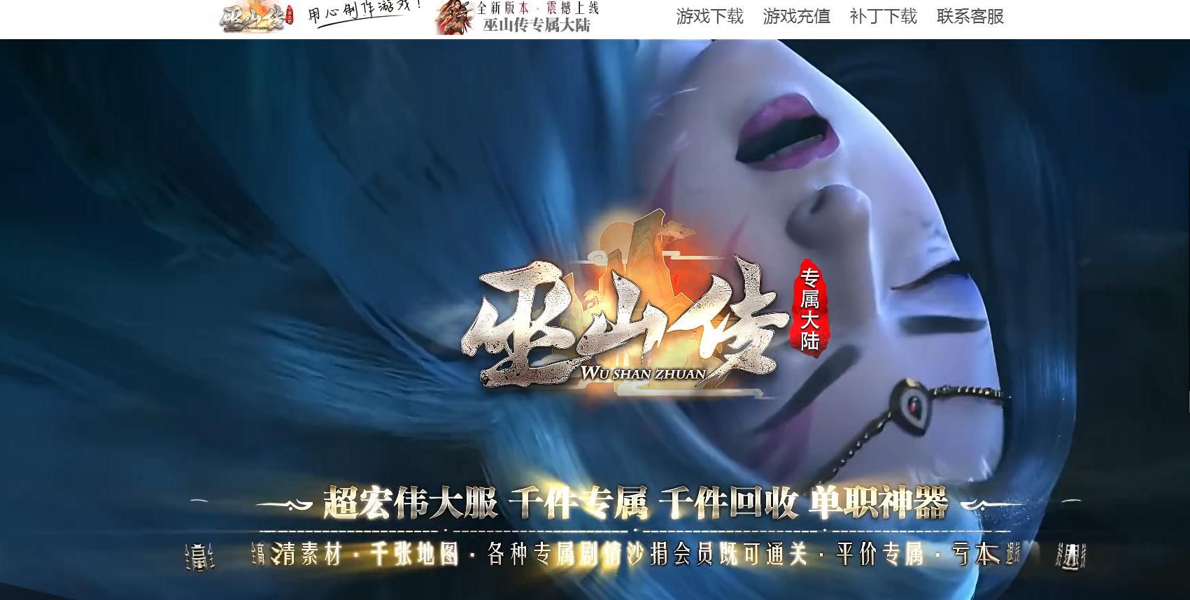 [gom引擎]巫山传昆仑专属神器单职业版