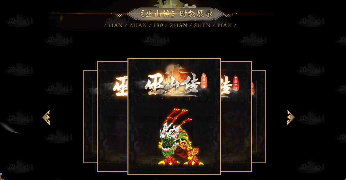 [gom引擎]巫山传昆仑专属神器单职业版