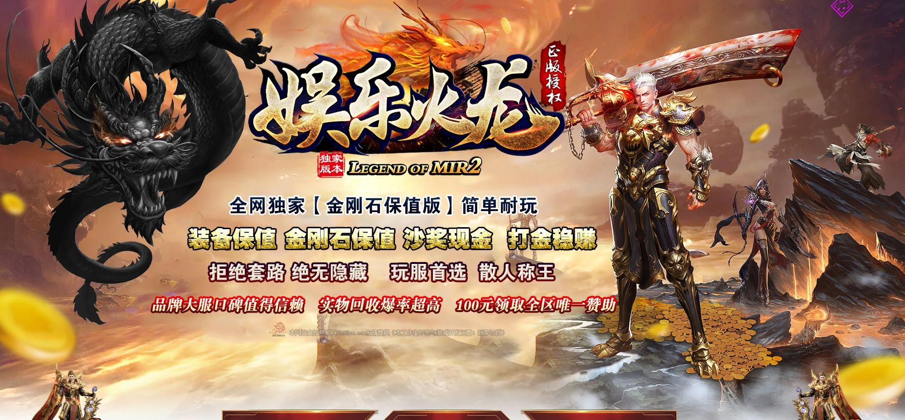 [gom引擎]娱乐火龙复古三职业版