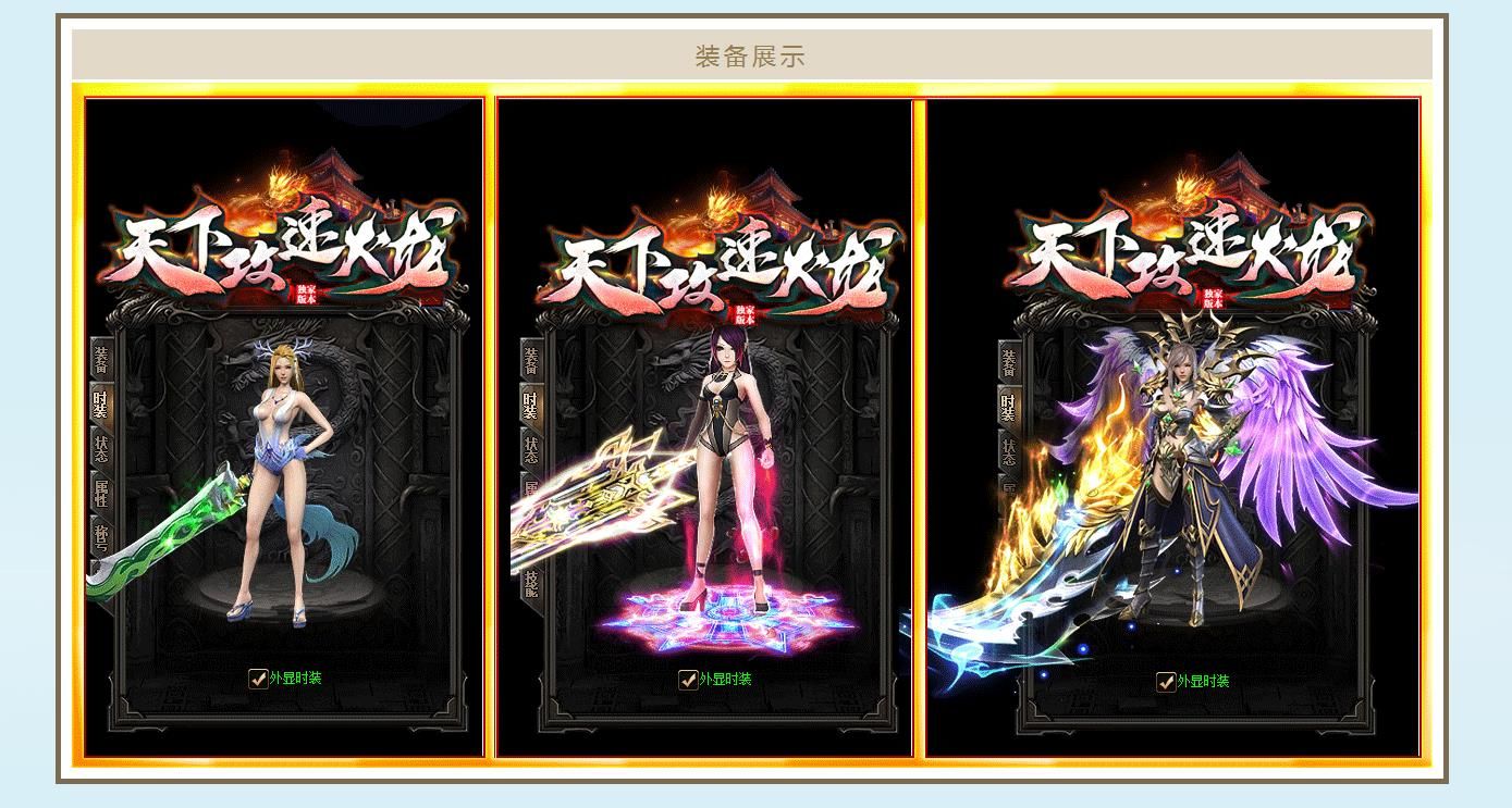 [gom引擎]天下攻速火龙单职业版