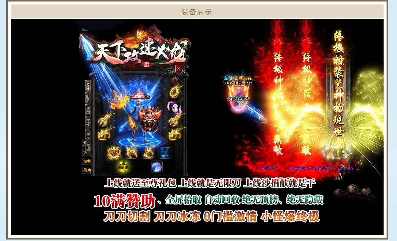 [gom引擎]天下攻速火龙单职业版