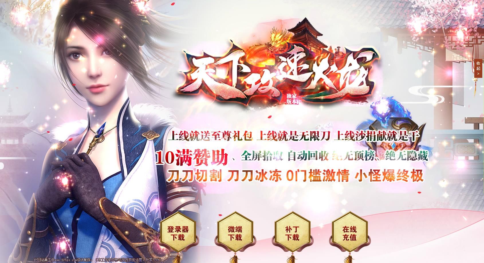 [gom引擎]天下攻速火龙单职业版