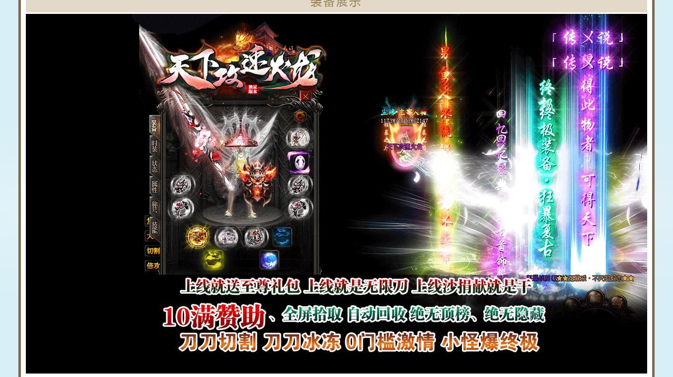 [gom引擎]天下攻速火龙单职业版