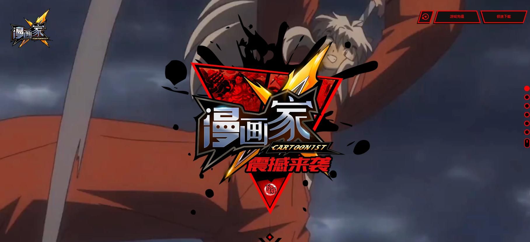 [gom引擎]神作大乱斗漫画家专属神器单职业版
