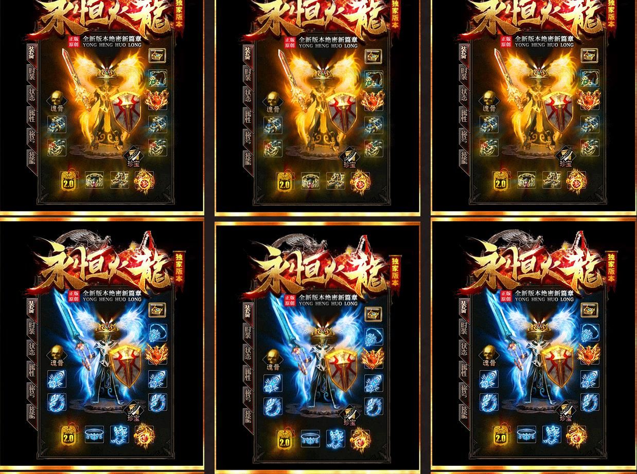 [gom引擎]永恒火龙打金微变三职业版