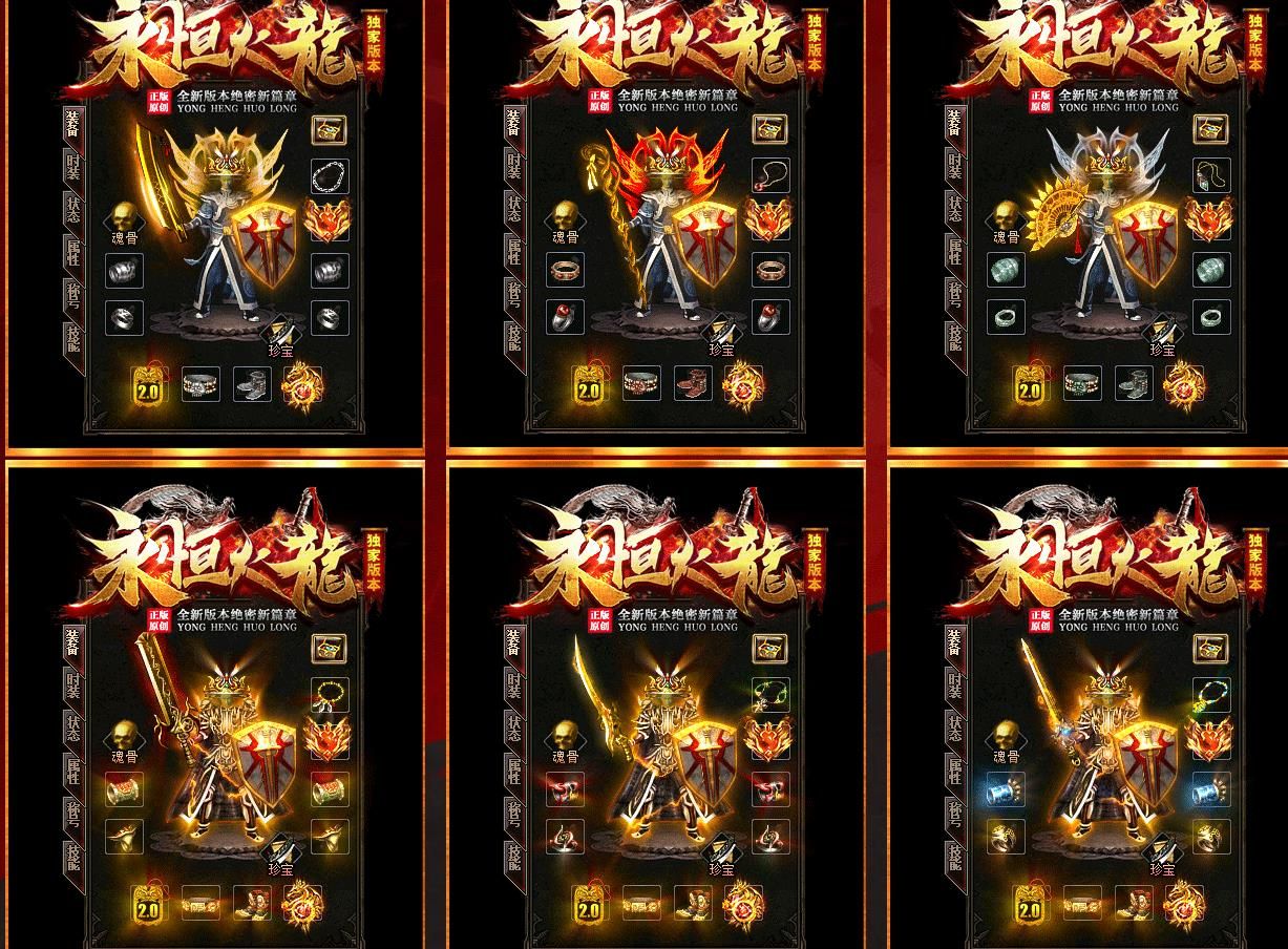 [gom引擎]永恒火龙打金微变三职业版
