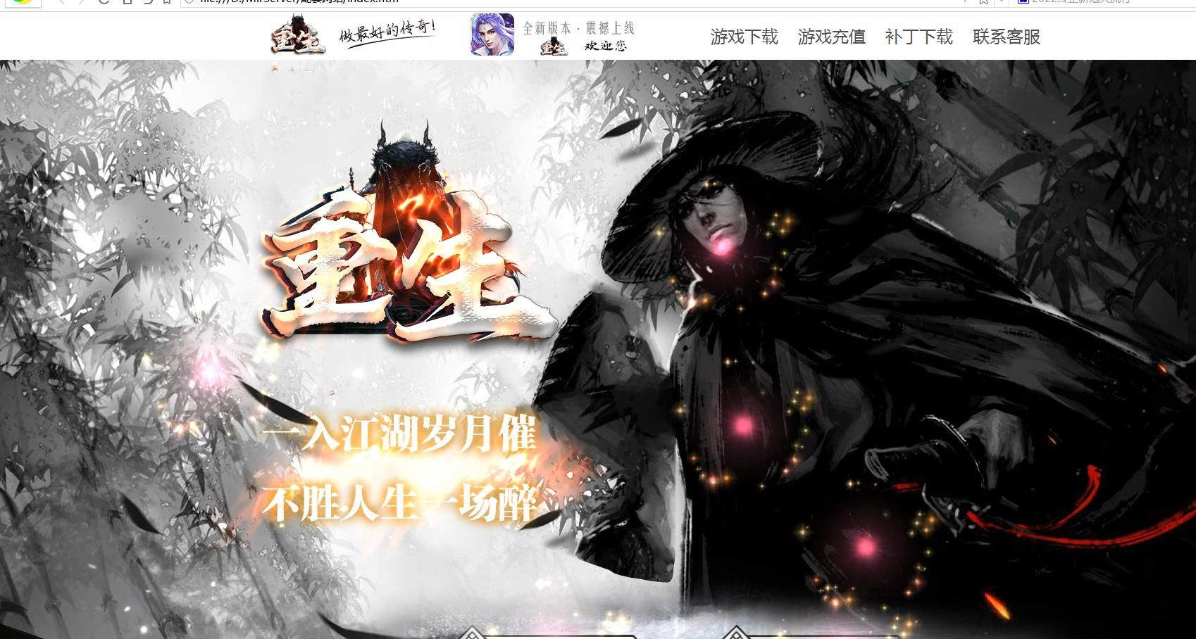[gom引擎]重生复古专属单职业版