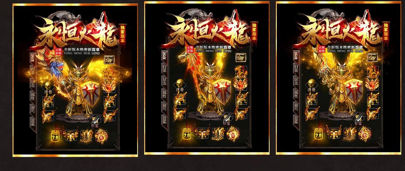 [gom引擎]永恒火龙打金微变三职业版