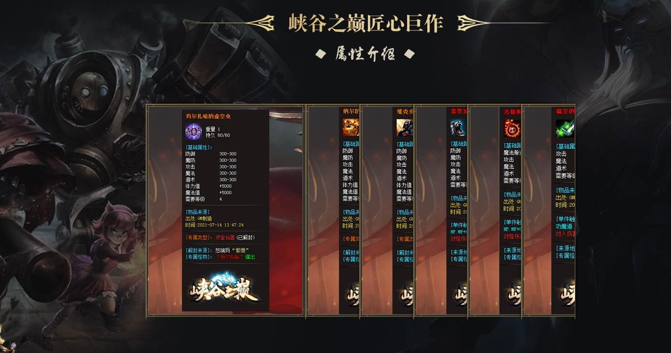 [gom引擎]峡谷之巅LOL单职业版