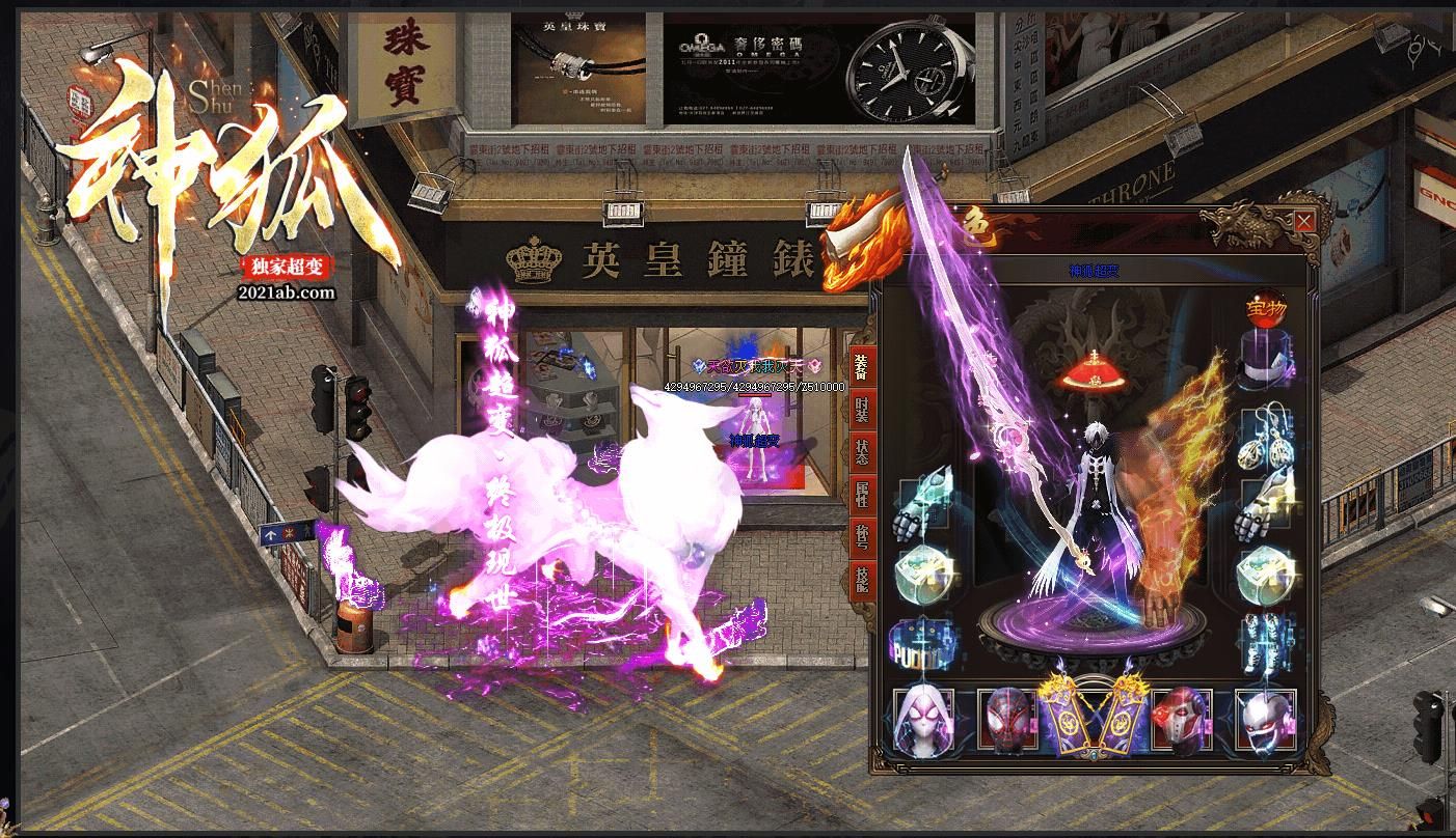 [gom引擎]神狐超变单职业版