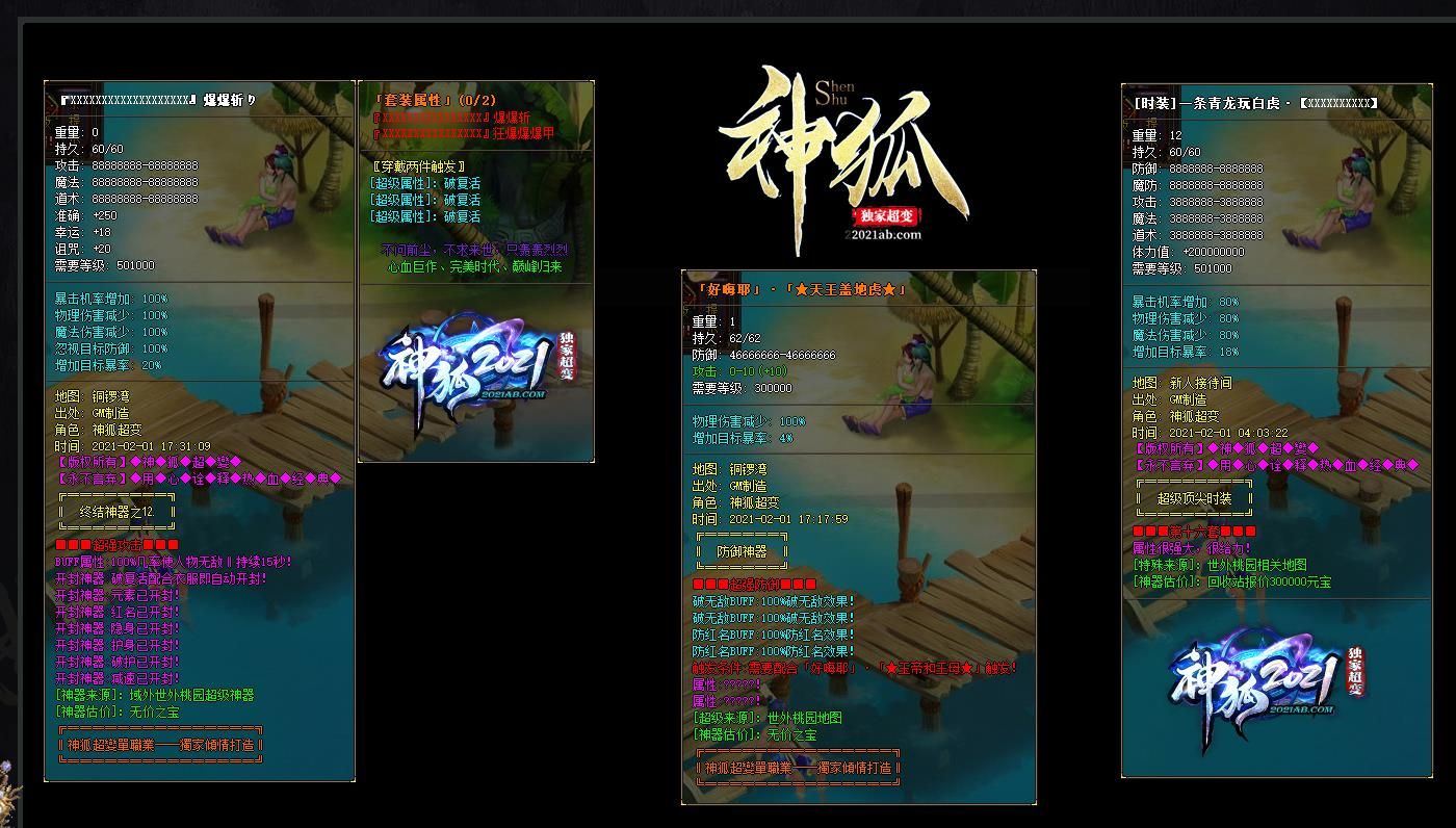[gom引擎]神狐超变单职业版