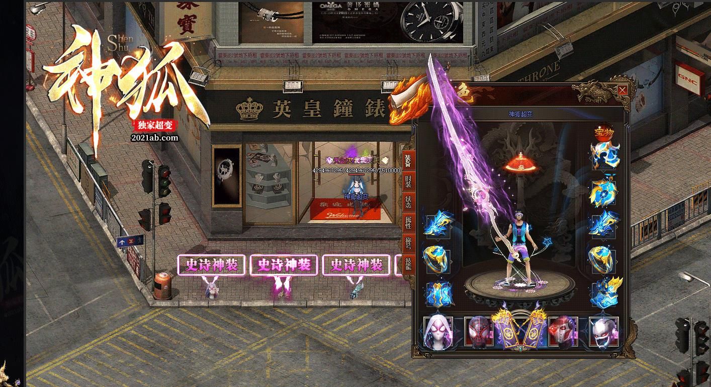 [gom引擎]神狐超变单职业版